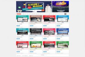 仿A8源码响应式模板素材资源下载站源码